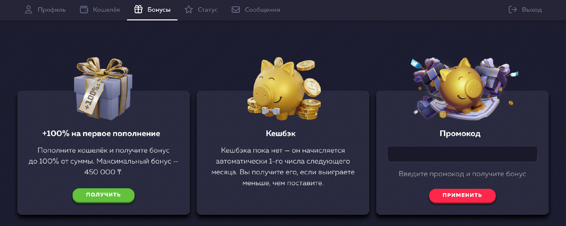 Бонусы Вавада казино КЗ